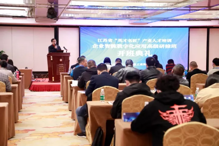 凯发K8科技集团副总王建国出席2022“英才名匠”产业人才培训企业智能数字化应用高级研修南京班